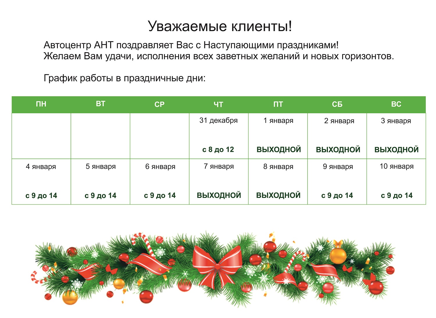 Расписание барнаул ребриха на сегодня